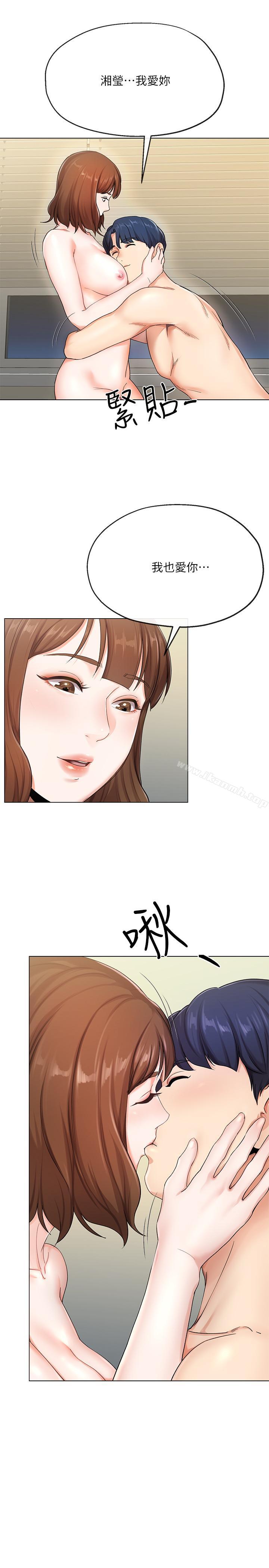 《寄生夫妻》漫画 第1話-一夕致富的夢想