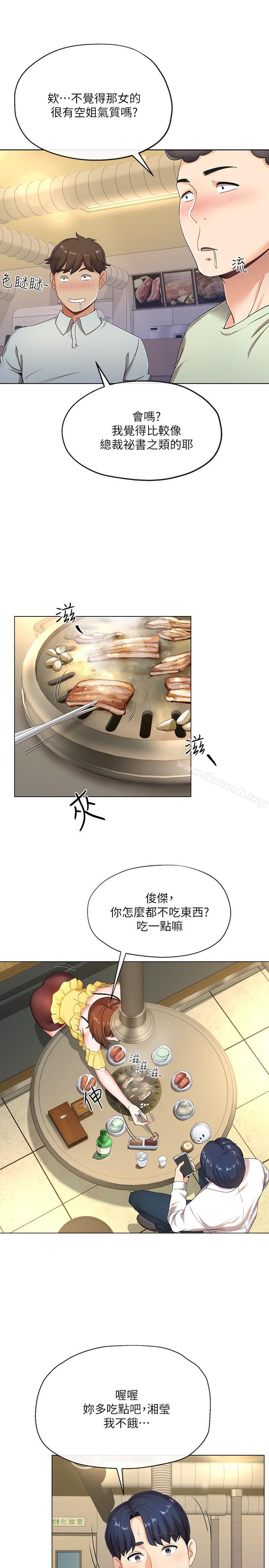 《寄生夫妻》漫画 第1話-一夕致富的夢想