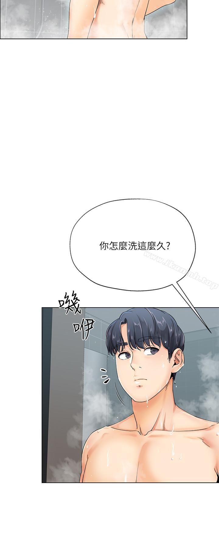 《寄生夫妻》漫画 第1話-一夕致富的夢想