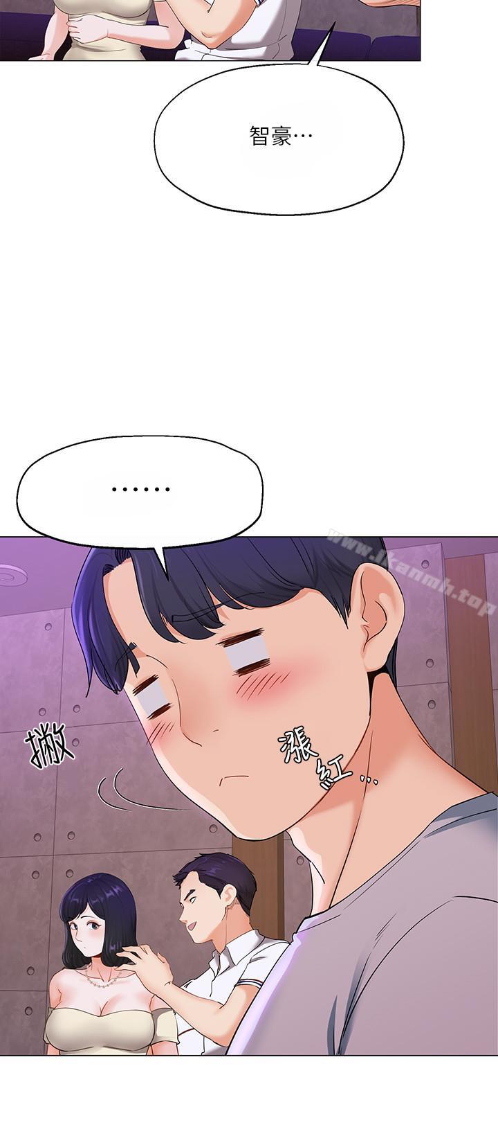 《寄生夫妻》漫画 第2話-土豪朋友的提議