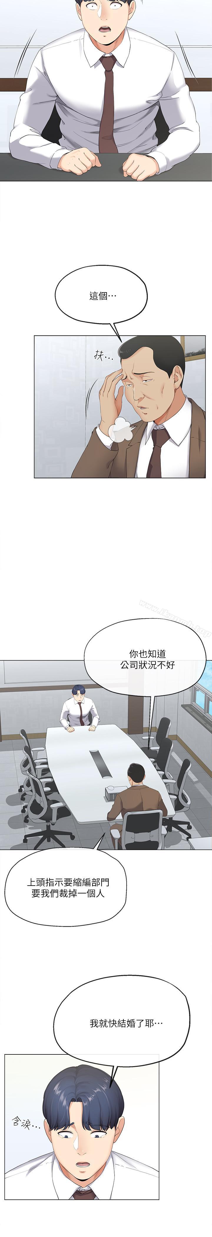 《寄生夫妻》漫画 第2話-土豪朋友的提議