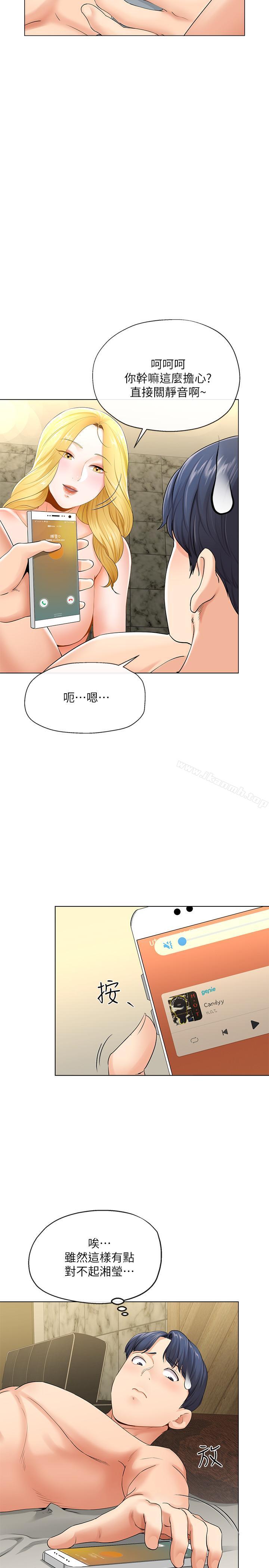 《寄生夫妻》漫画 第2話-土豪朋友的提議
