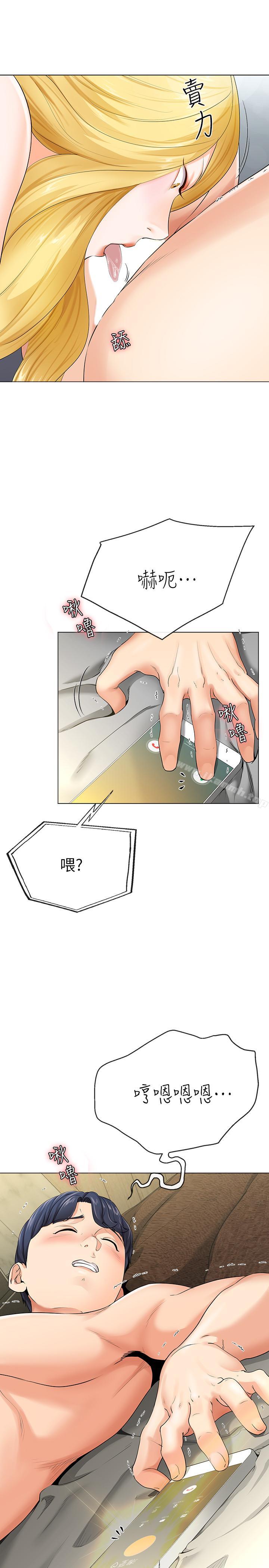 《寄生夫妻》漫画 第2話-土豪朋友的提議