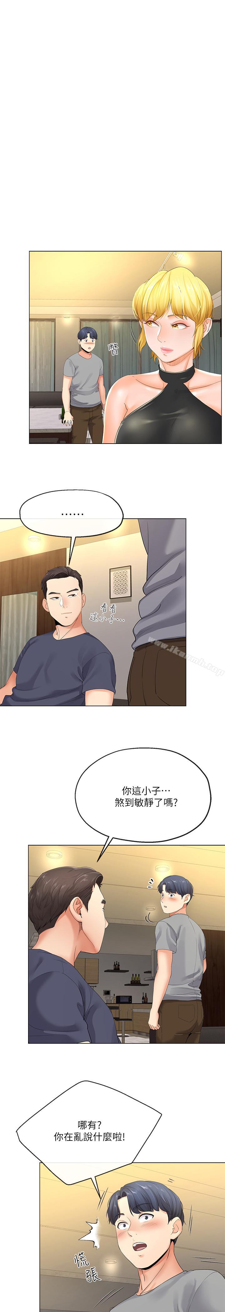 《寄生夫妻》漫画 第3話-你家幫傭身材好火辣