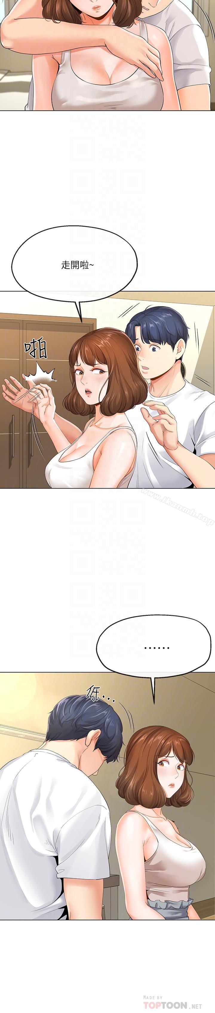《寄生夫妻》漫画 第3話-你家幫傭身材好火辣