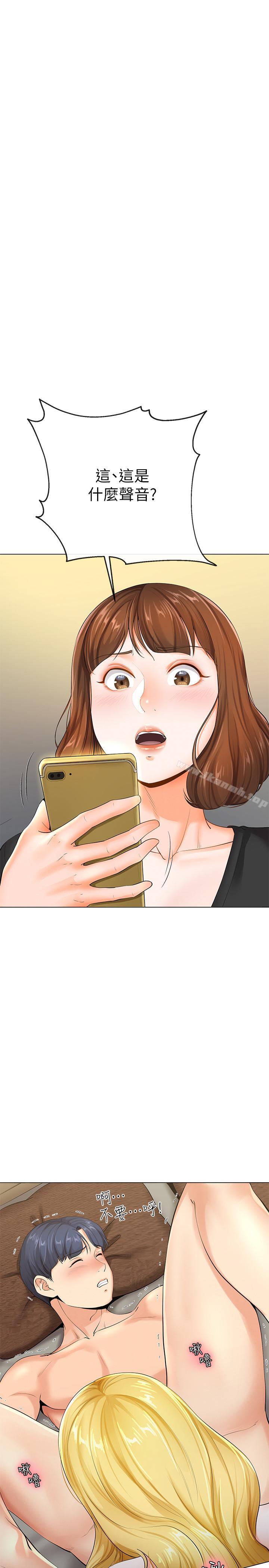 《寄生夫妻》漫画 第3話-你家幫傭身材好火辣