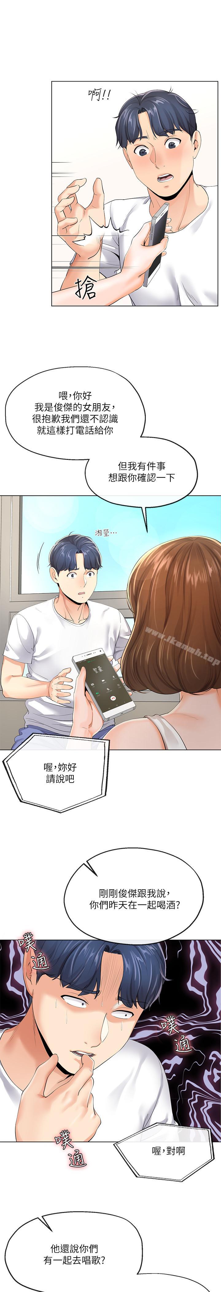 《寄生夫妻》漫画 第3話-你家幫傭身材好火辣