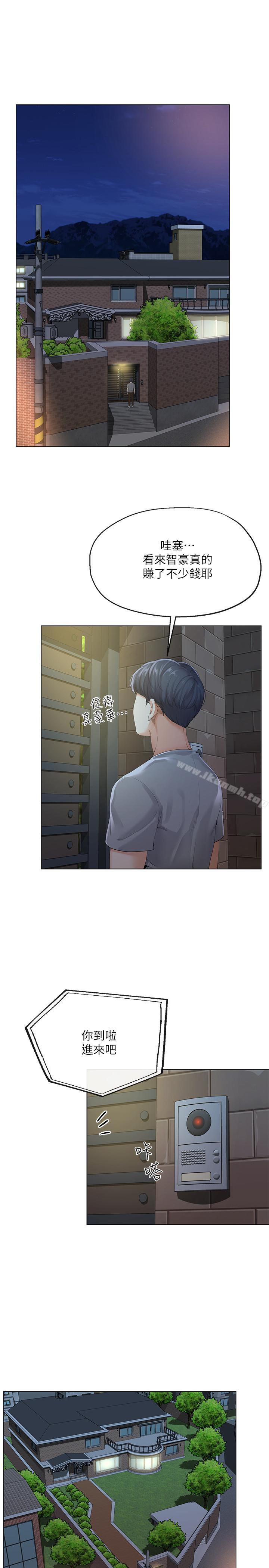 《寄生夫妻》漫画 第3話-你家幫傭身材好火辣