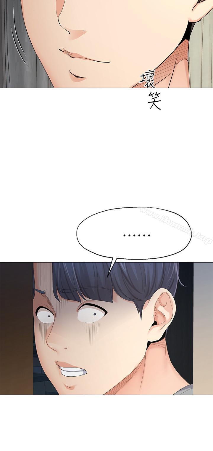 《寄生夫妻》漫画 第4話-半夜傳來的叫床聲