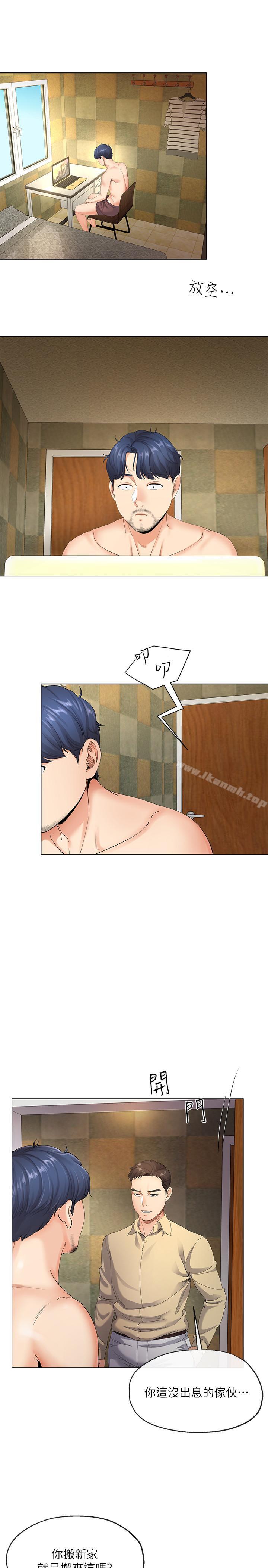 《寄生夫妻》漫画 第4話-半夜傳來的叫床聲