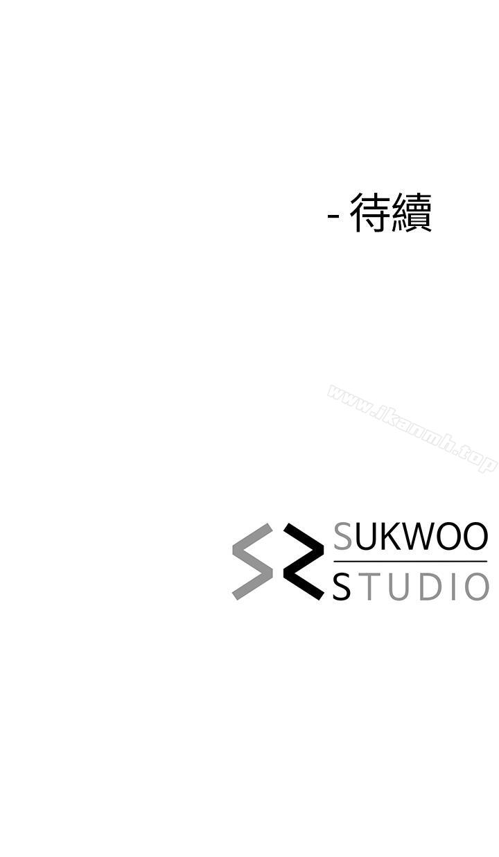 《寄生夫妻》漫画 第4話-半夜傳來的叫床聲