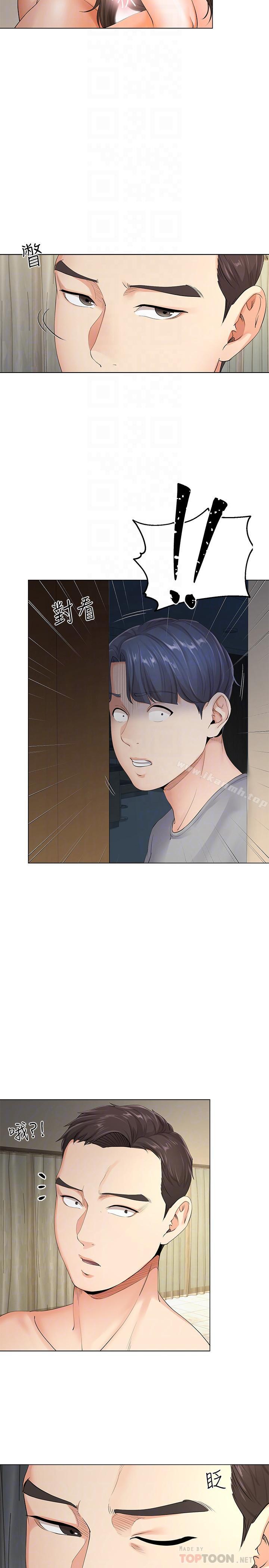 《寄生夫妻》漫画 第4話-半夜傳來的叫床聲