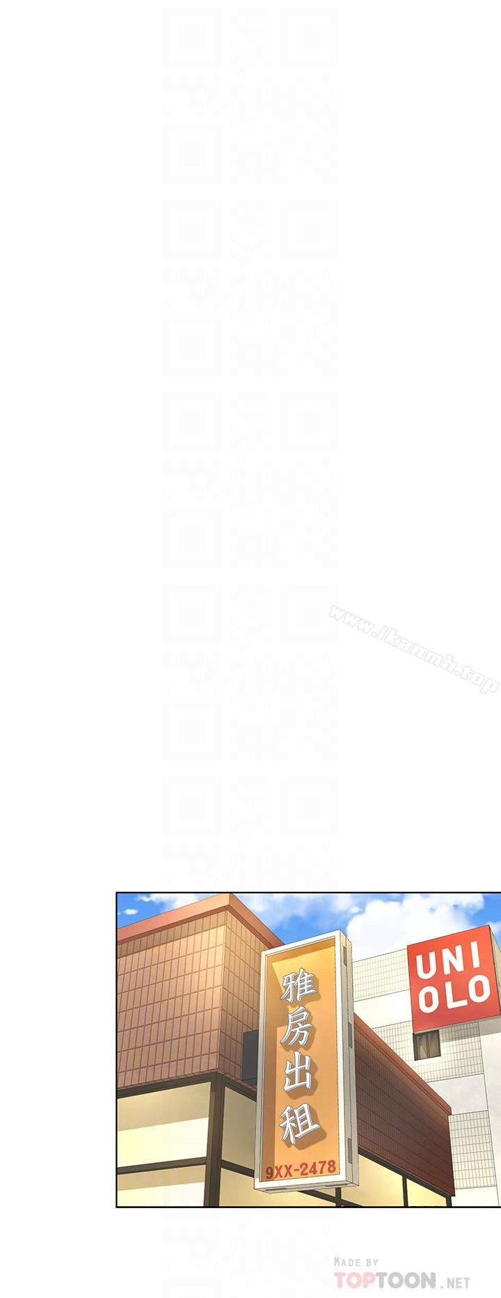 《寄生夫妻》漫画 第4話-半夜傳來的叫床聲