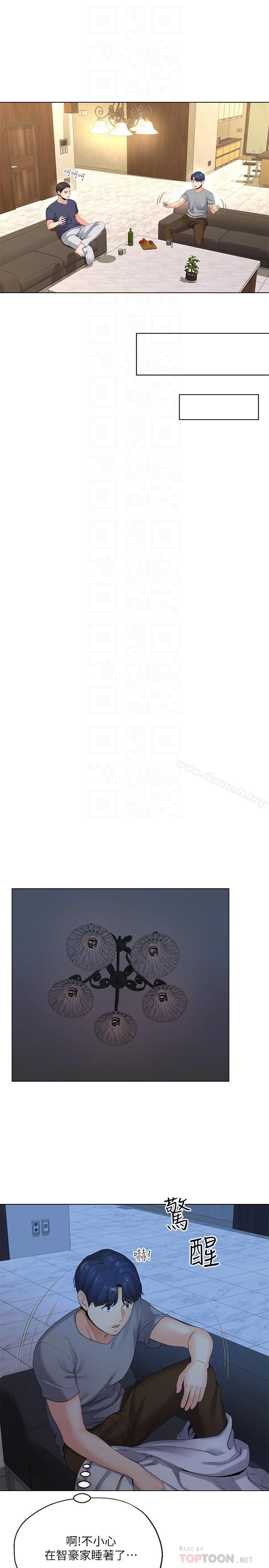 《寄生夫妻》漫画 第4話-半夜傳來的叫床聲