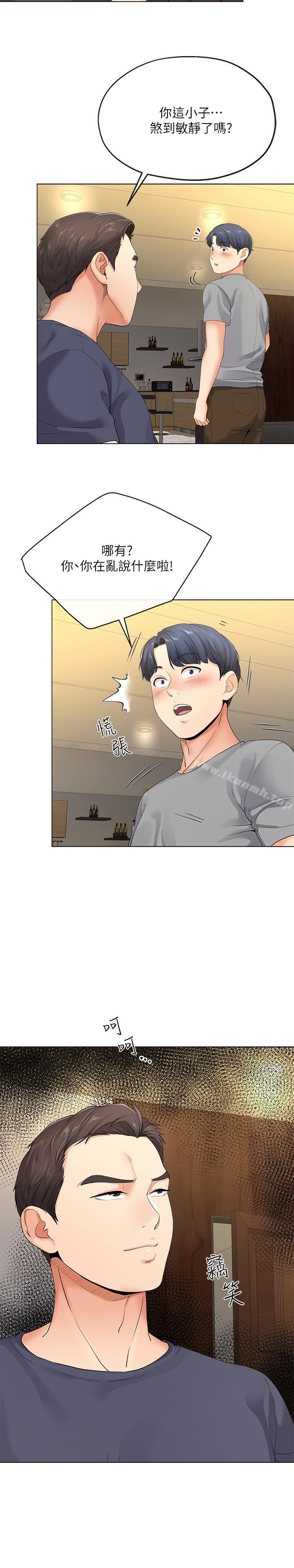 《寄生夫妻》漫画 第4話-半夜傳來的叫床聲