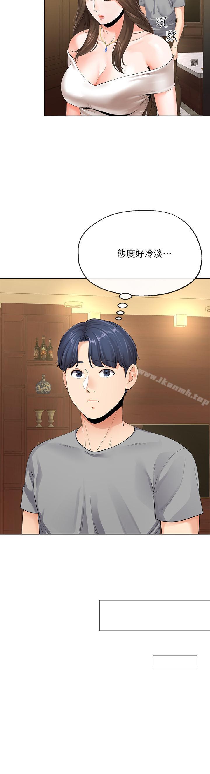 《寄生夫妻》漫画 第4話-半夜傳來的叫床聲