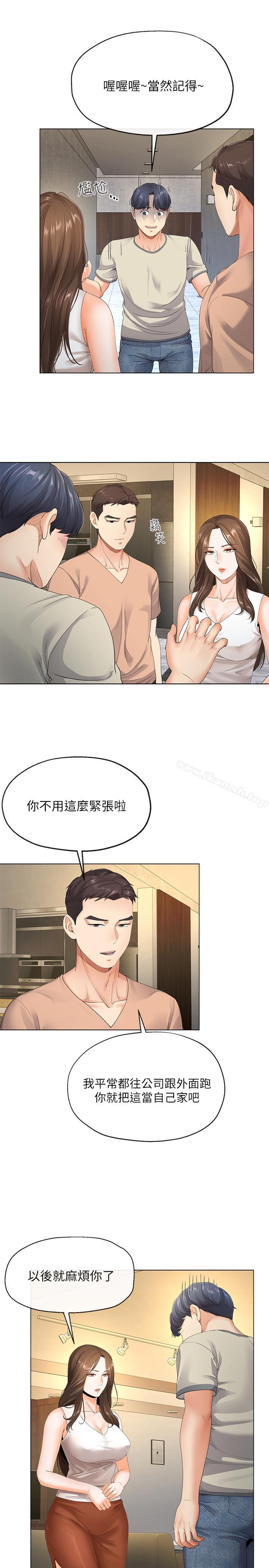 《寄生夫妻》漫画 第4話-半夜傳來的叫床聲