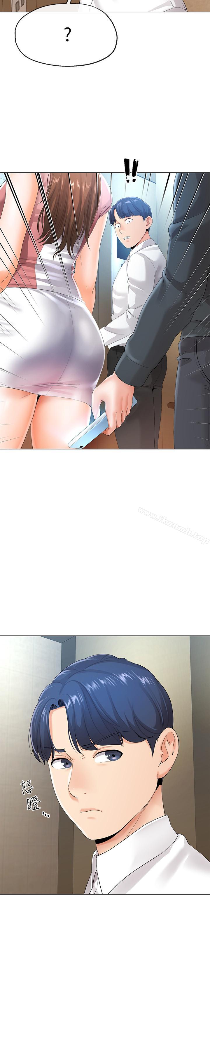 《寄生夫妻》漫画 第5話-覬覦的視線