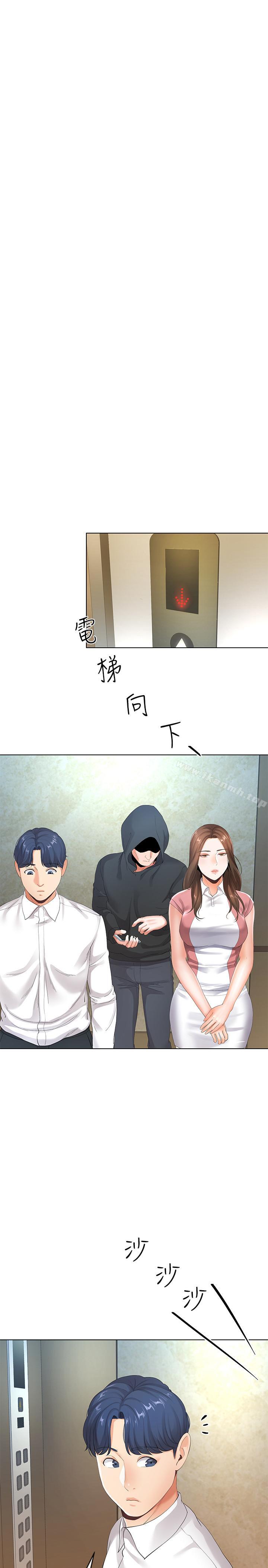 《寄生夫妻》漫画 第5話-覬覦的視線