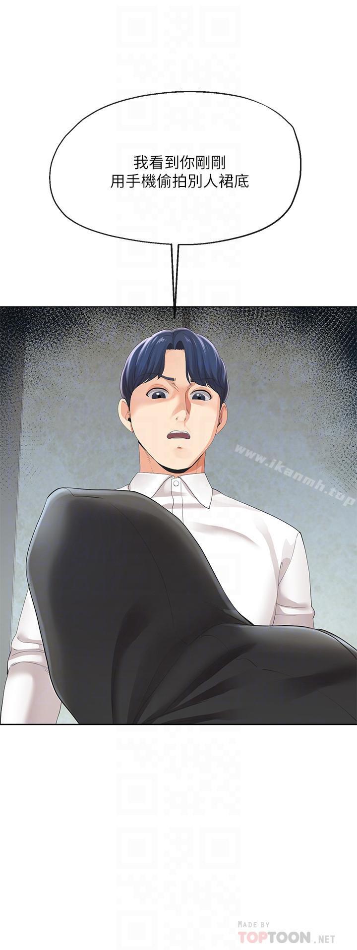 《寄生夫妻》漫画 第6話-還滿意我準備的謝禮嗎