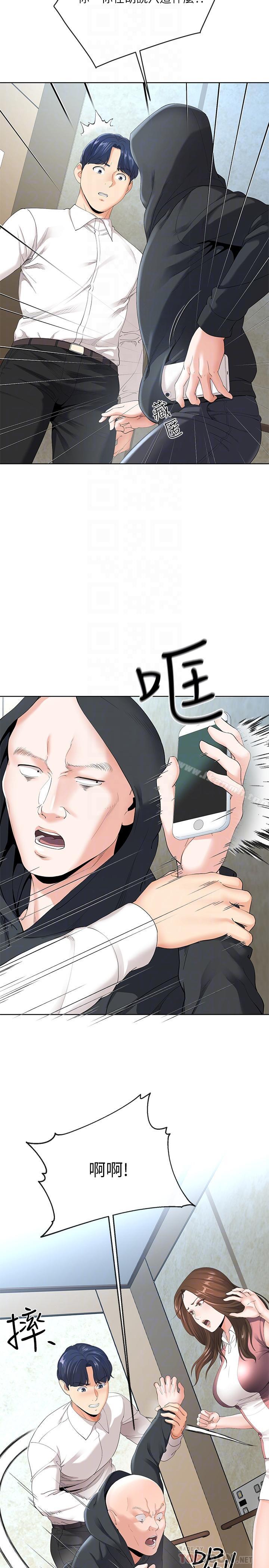 《寄生夫妻》漫画 第6話-還滿意我準備的謝禮嗎