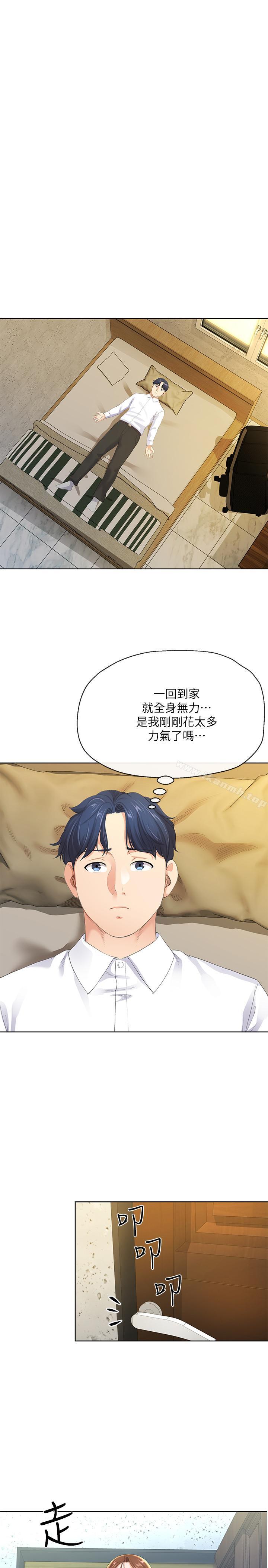 《寄生夫妻》漫画 第6話-還滿意我準備的謝禮嗎