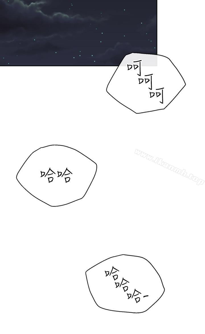 《寄生夫妻》漫画 第7話-讓我朋友欣賞一下胸部吧