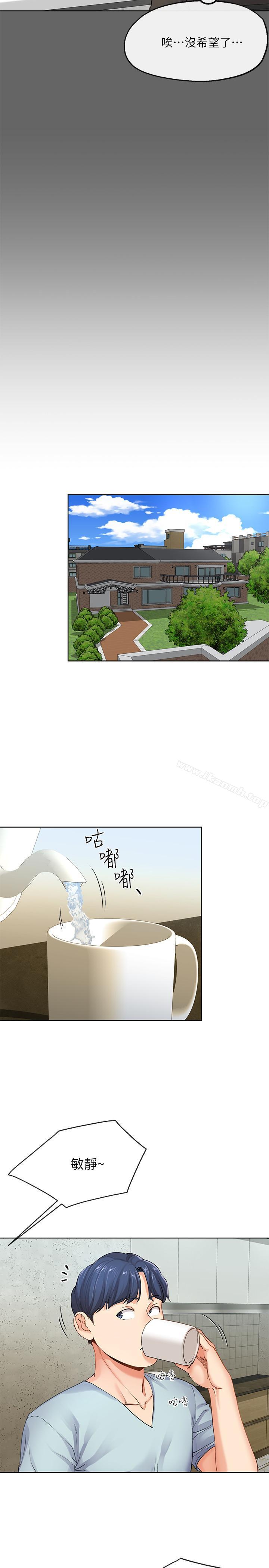 《寄生夫妻》漫画 第7話-讓我朋友欣賞一下胸部吧