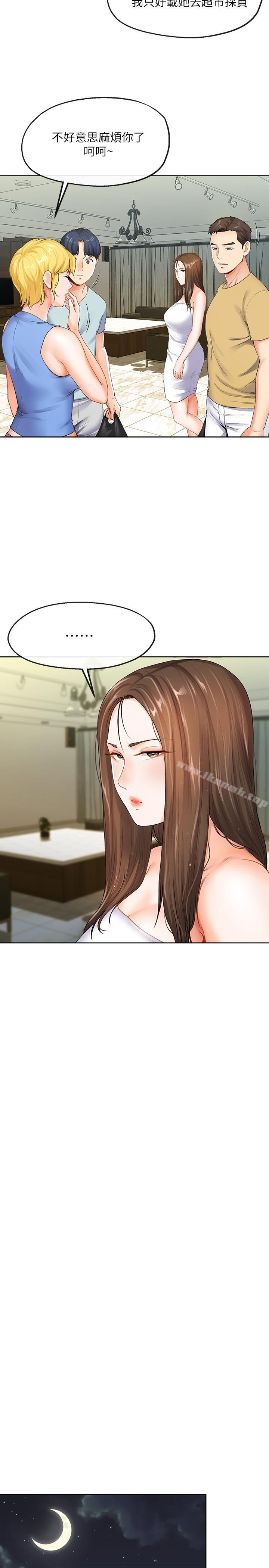 《寄生夫妻》漫画 第7話-讓我朋友欣賞一下胸部吧