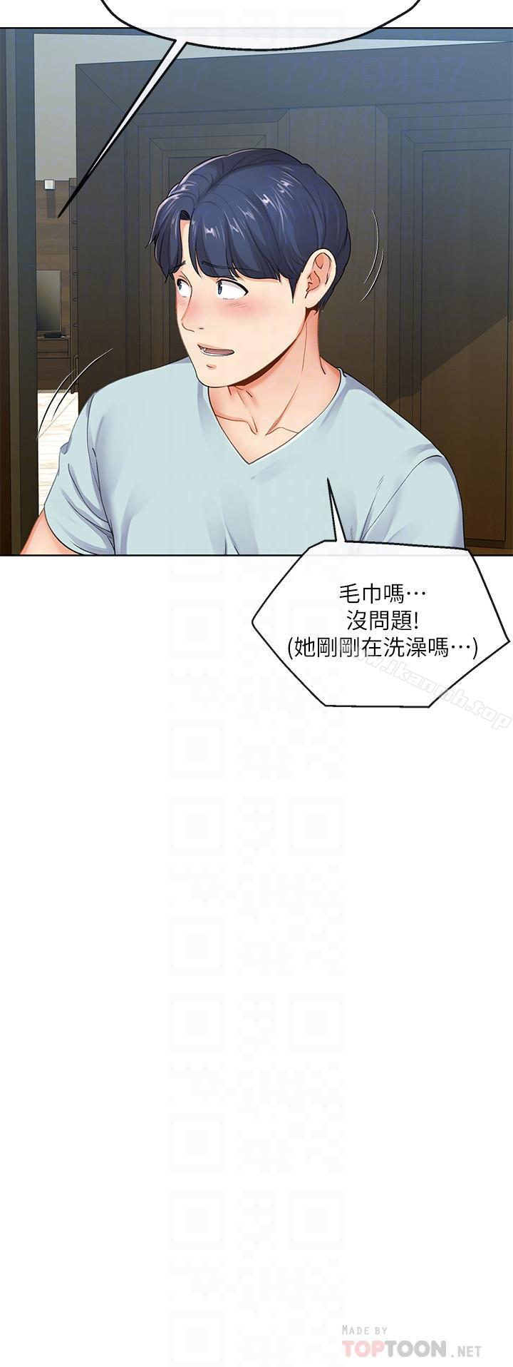 《寄生夫妻》漫画 第7話-讓我朋友欣賞一下胸部吧