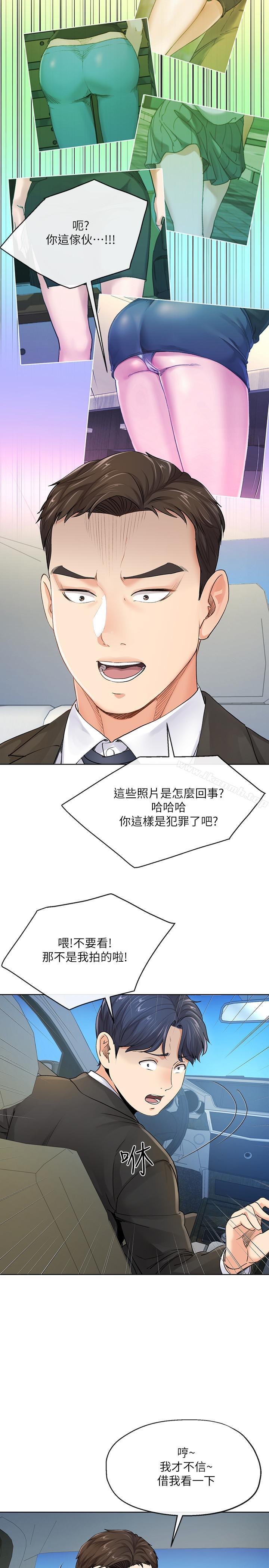 《寄生夫妻》漫画 第7話-讓我朋友欣賞一下胸部吧