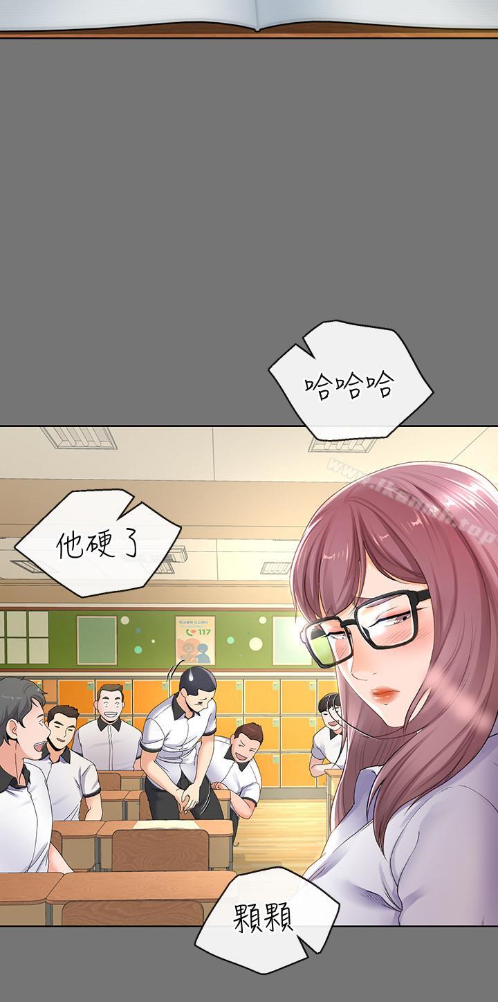 《寄生夫妻》漫画 第7話-讓我朋友欣賞一下胸部吧