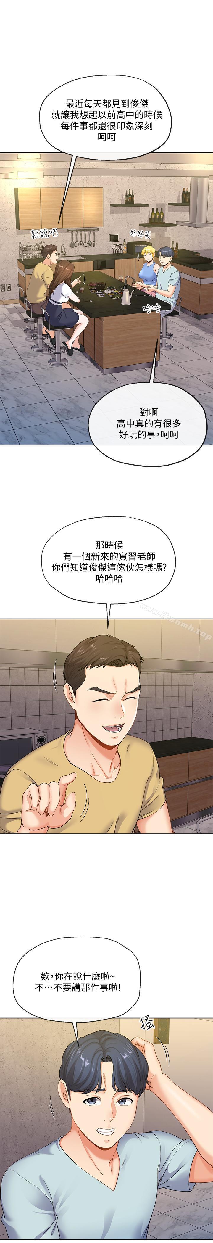 《寄生夫妻》漫画 第7話-讓我朋友欣賞一下胸部吧