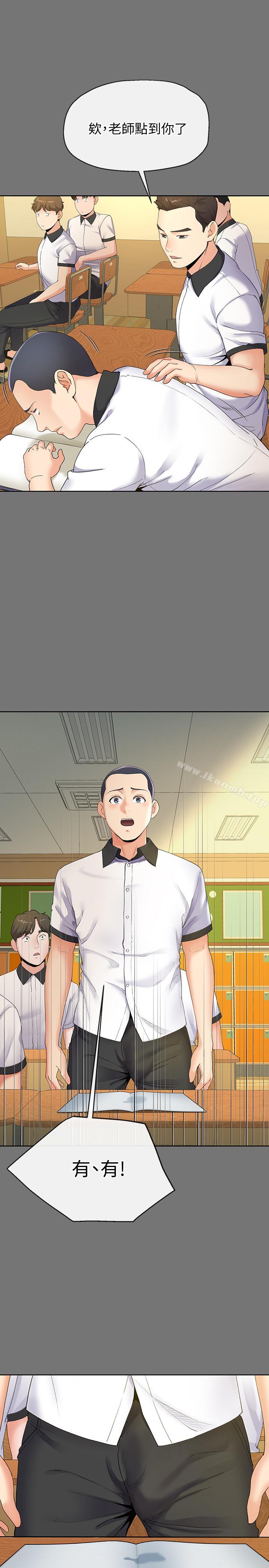 《寄生夫妻》漫画 第7話-讓我朋友欣賞一下胸部吧