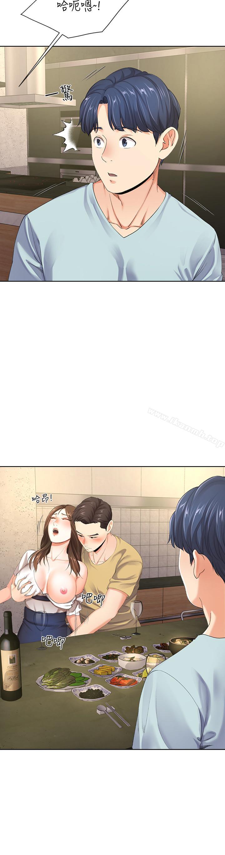 《寄生夫妻》漫画 第8話-你怎麼能對老公的朋友...