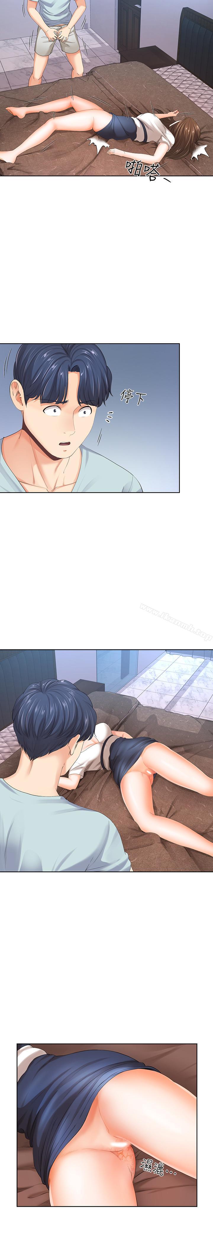 《寄生夫妻》漫画 第8話-你怎麼能對老公的朋友...