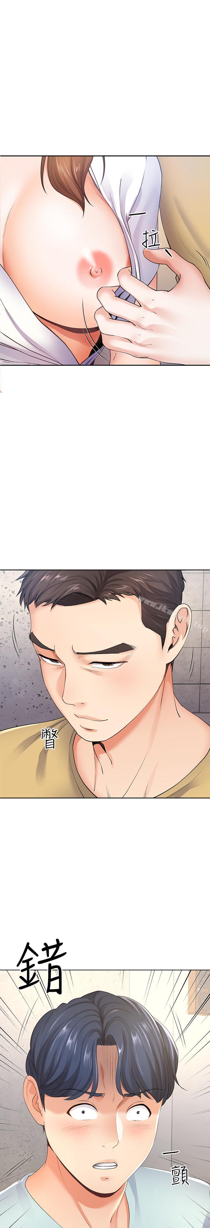 《寄生夫妻》漫画 第8話-你怎麼能對老公的朋友...