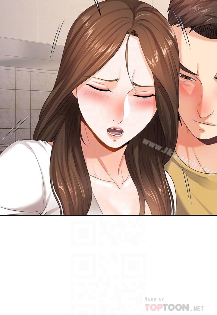 《寄生夫妻》漫画 第8話-你怎麼能對老公的朋友...