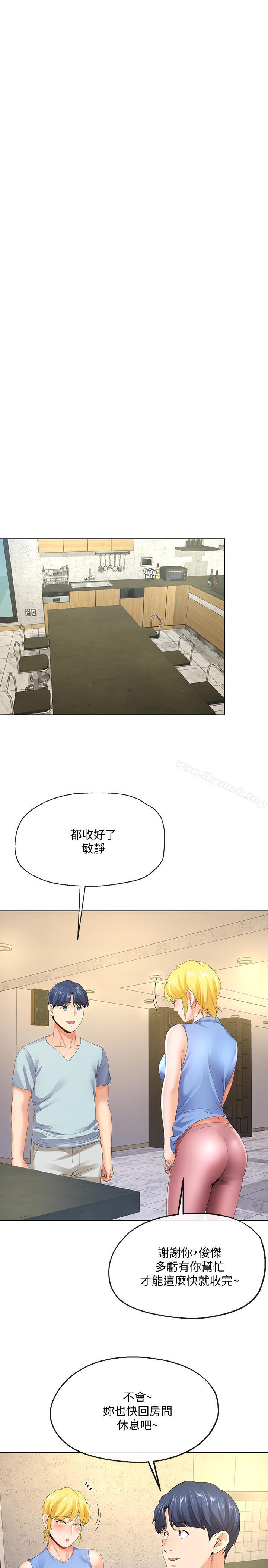 《寄生夫妻》漫画 第8話-你怎麼能對老公的朋友...