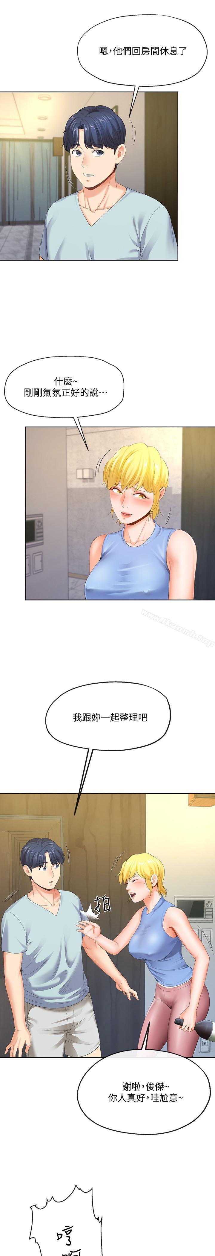 《寄生夫妻》漫画 第8話-你怎麼能對老公的朋友...