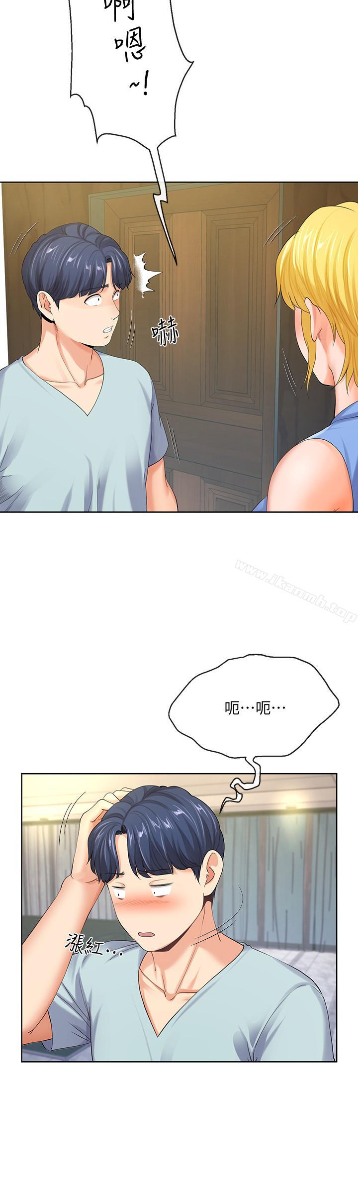 《寄生夫妻》漫画 第8話-你怎麼能對老公的朋友...