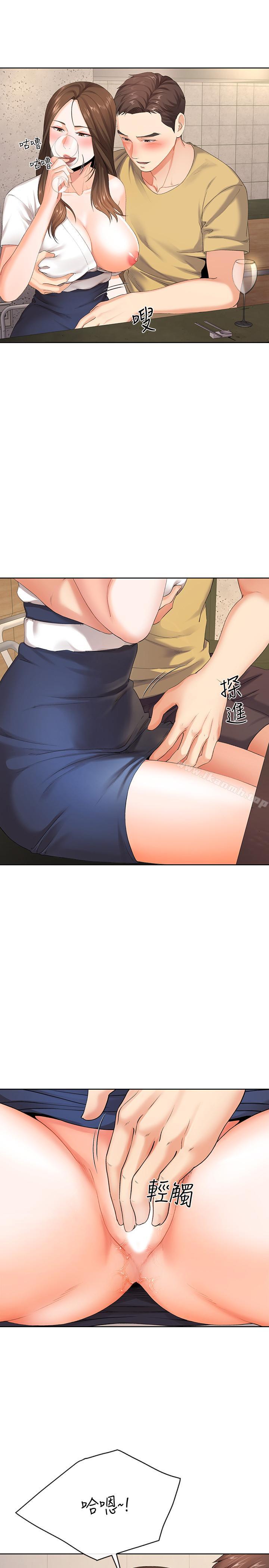 《寄生夫妻》漫画 第8話-你怎麼能對老公的朋友...