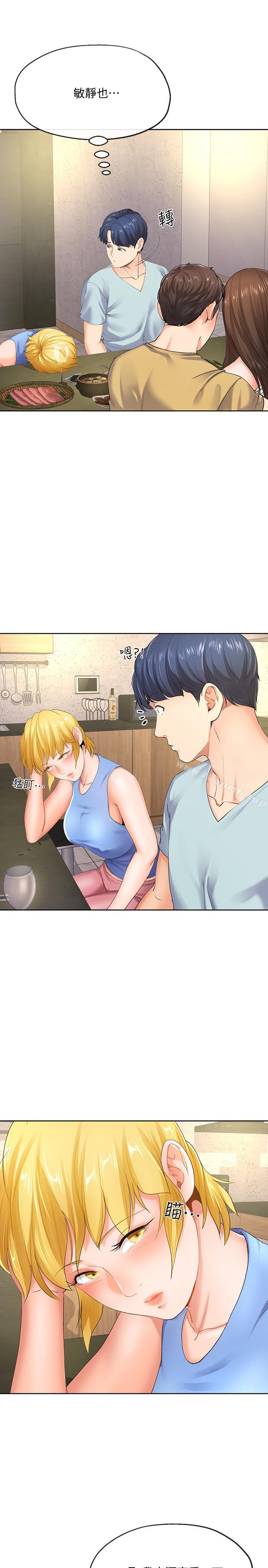 《寄生夫妻》漫画 第8話-你怎麼能對老公的朋友...