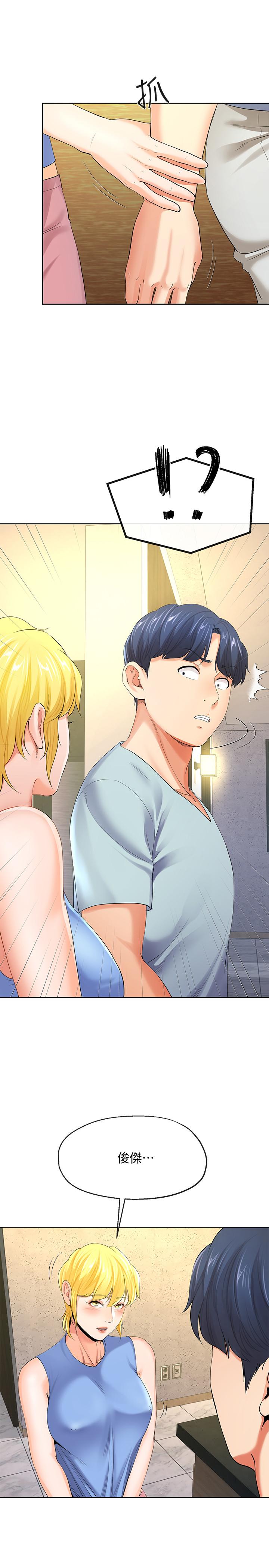 《寄生夫妻》漫画 第9話-看來你昨晚很累