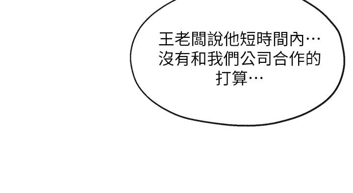《寄生夫妻》漫画 第9話-看來你昨晚很累