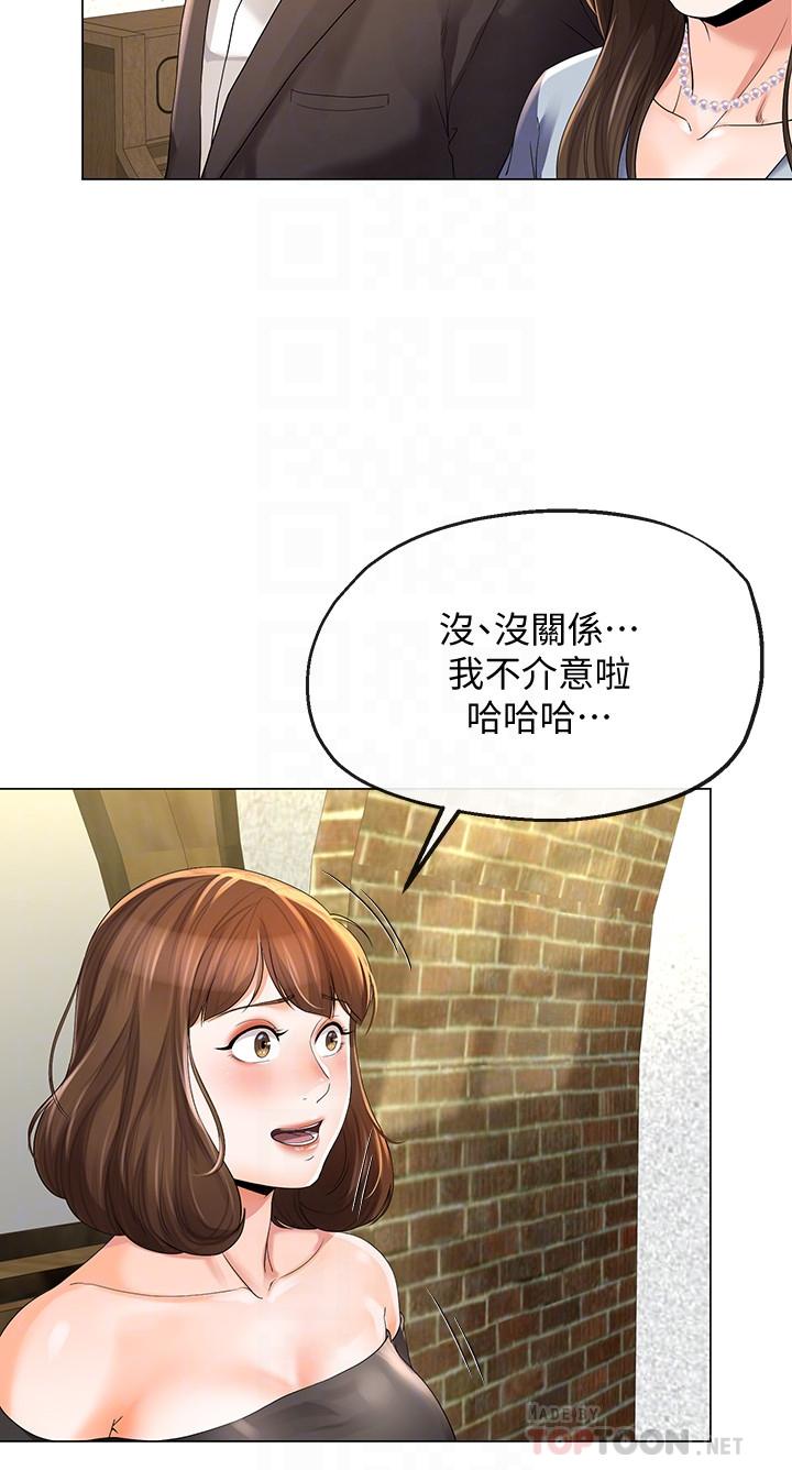 《寄生夫妻》漫画 第10話-令人垂涎的湘瑩
