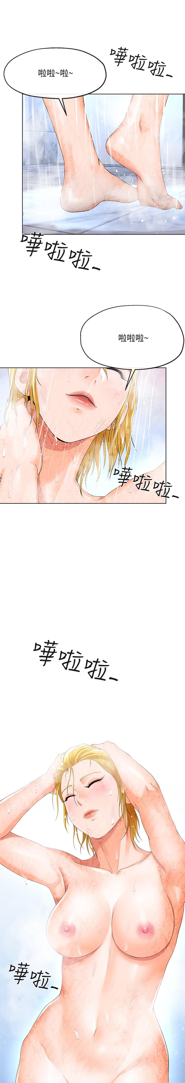 《寄生夫妻》漫画 第10話-令人垂涎的湘瑩