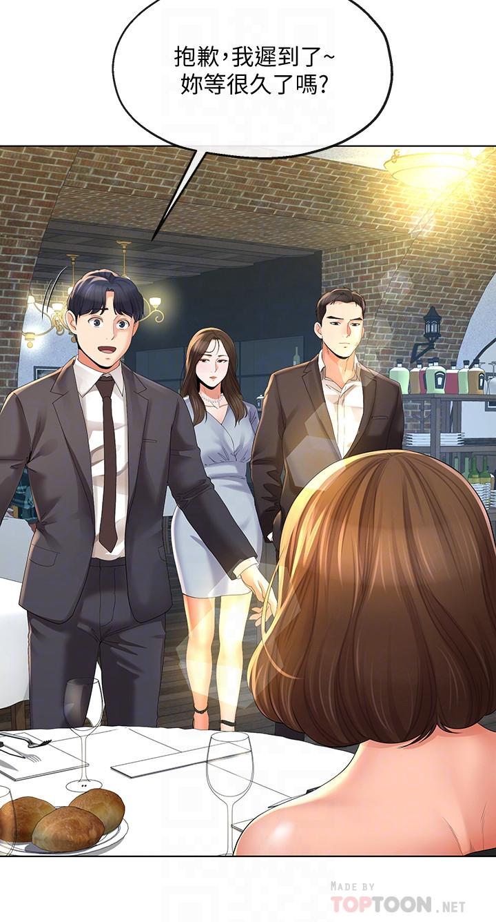 《寄生夫妻》漫画 第10話-令人垂涎的湘瑩