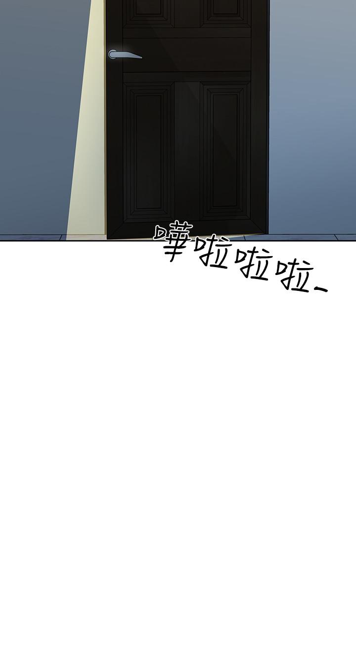 《寄生夫妻》漫画 第10話-令人垂涎的湘瑩