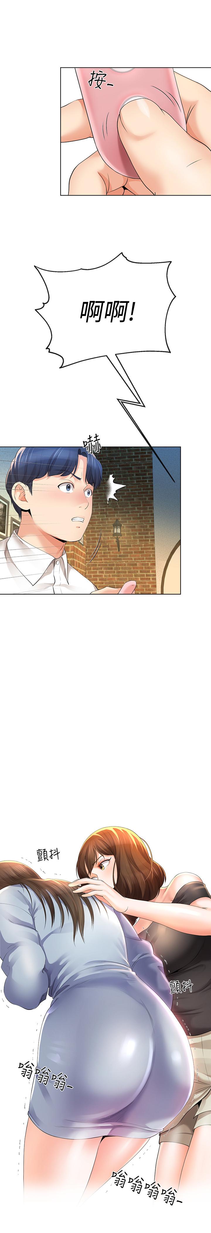 《寄生夫妻》漫画 第11話-在朋友面前處罰妻子